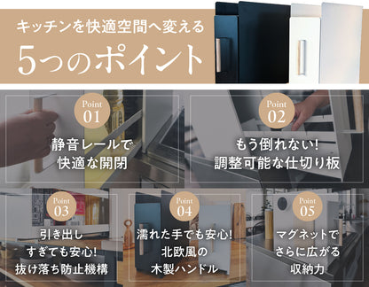 【新商品】隠して魅せる、北欧風 調味料ラック スリム 木製 ハンドル 静音スライドレール採用