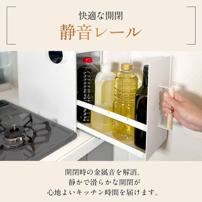 【新商品】隠して魅せる、北欧風 調味料ラック スリム 木製 ハンドル 静音スライドレール採用