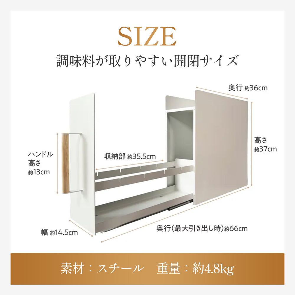 【新商品】隠して魅せる、北欧風 調味料ラック スリム 木製 ハンドル 静音スライドレール採用