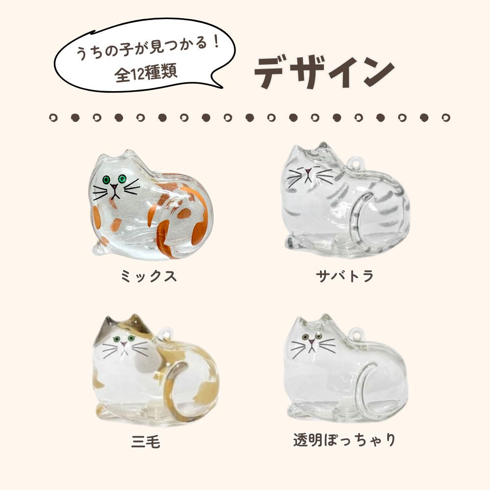 ねこけだま ケース キーホルダー 猫毛玉 入れ 猫毛収納ボックス 12種類