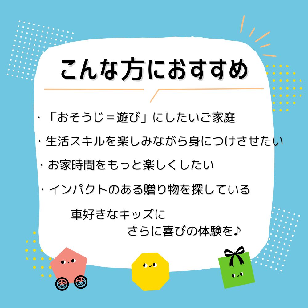 SNSで話題！】クリーン キッズ カー 掃除しながら遊べる 電動カー