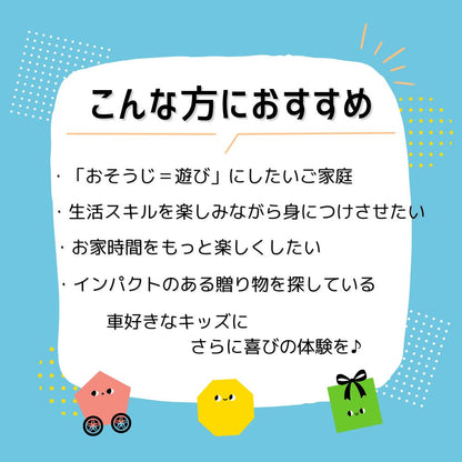 【2月中旬より順次出荷】【PSE認証】クリーン キッズ カー 掃除しながら遊べる 電動カー ゴーカート 拭き掃除 床掃除 SNSで話題 PSE認証 アダプター採用