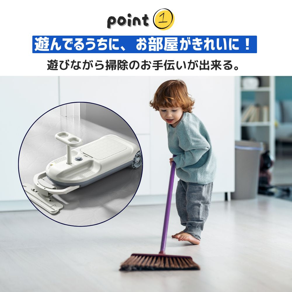 【2月中旬より順次出荷】【PSE認証】クリーン キッズ カー 掃除しながら遊べる 電動カー ゴーカート 拭き掃除 床掃除 SNSで話題 PSE認証 アダプター採用