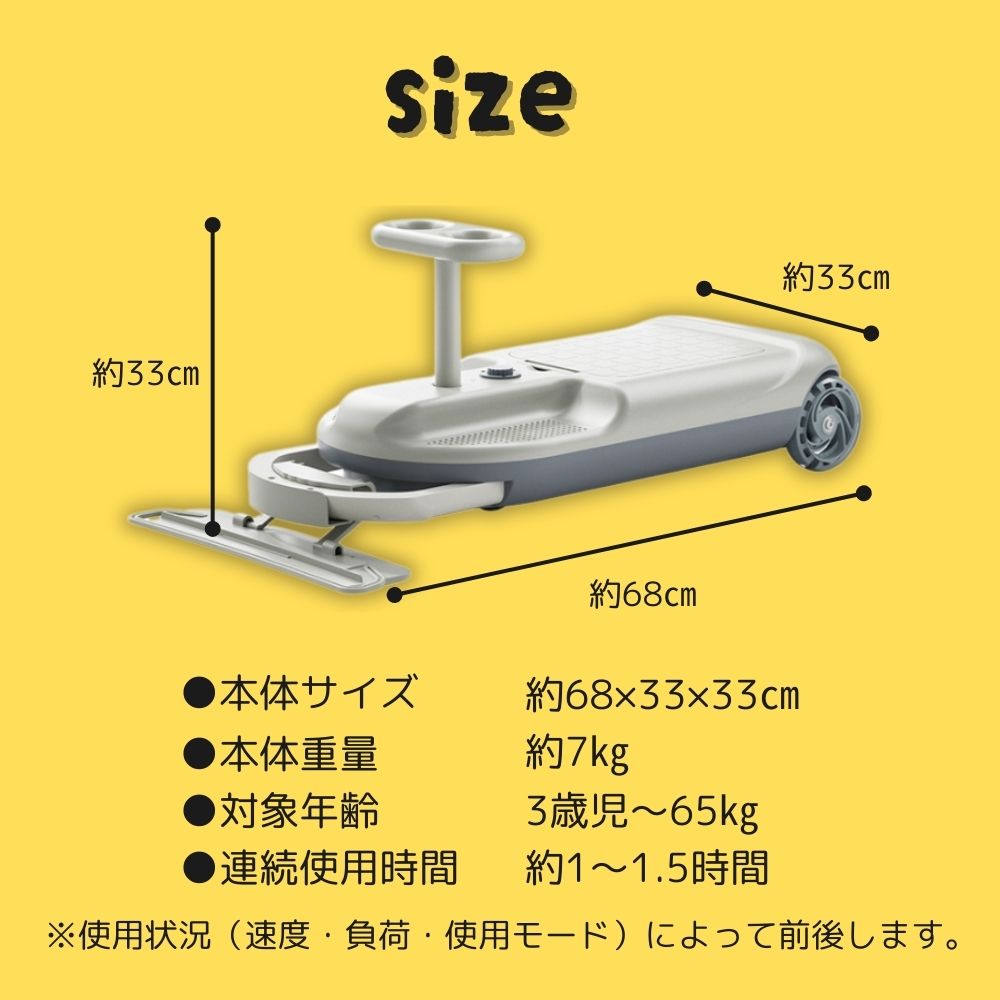 【2月中旬より順次出荷】【PSE認証】クリーン キッズ カー 掃除しながら遊べる 電動カー ゴーカート 拭き掃除 床掃除 SNSで話題 PSE認証 アダプター採用