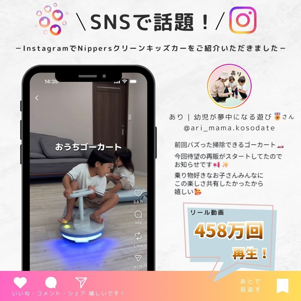 【SNSで話題！5月中旬より順次出荷】クリーン キッズ カー 掃除しながら遊べる 電動カー ゴーカート 拭き掃除 PSE認証 アダプター採用