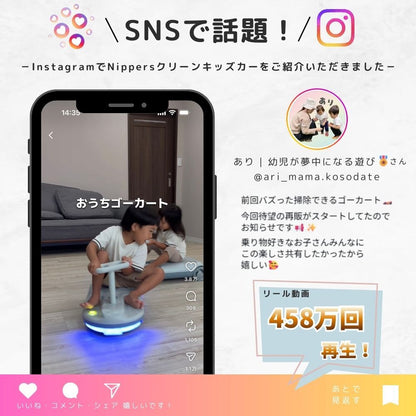 【SNSで話題！5月中旬より順次出荷】クリーン キッズ カー 掃除しながら遊べる 電動カー ゴーカート 拭き掃除 PSE認証 アダプター採用