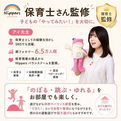 【9月中旬より順次出荷】遊びながら体幹トレーニング 親子で楽しめるバランスドーム - 【公式】allecore(アレコレ) 家具インテリア・生活雑貨のオンライン通販