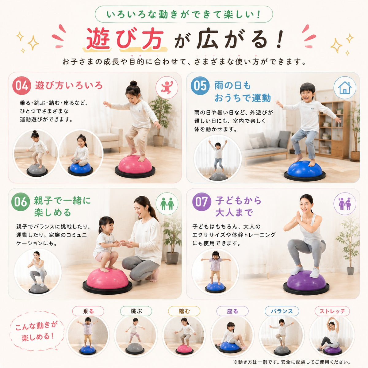 【9月中旬より順次出荷】遊びながら体幹トレーニング 親子で楽しめるバランスドーム - 【公式】allecore(アレコレ) 家具インテリア・生活雑貨のオンライン通販