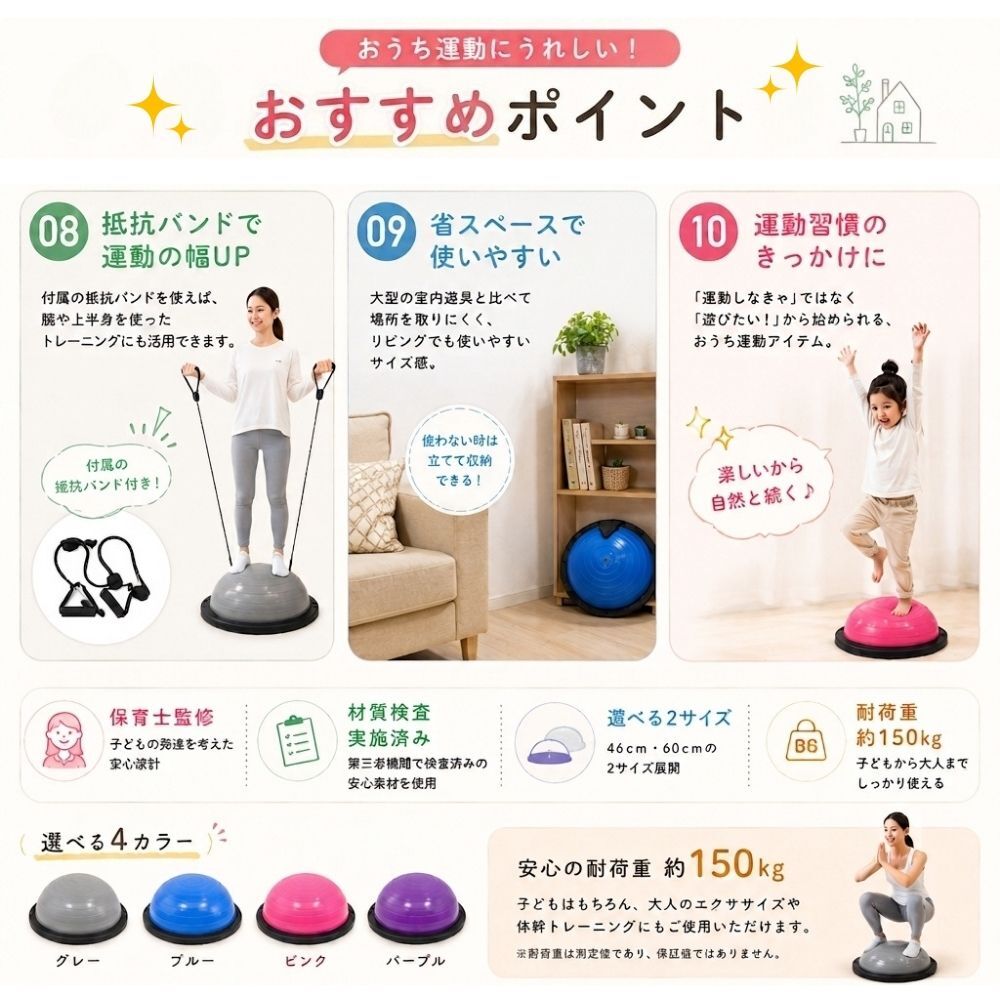 【9月中旬より順次出荷】遊びながら体幹トレーニング 親子で楽しめるバランスドーム - 【公式】allecore(アレコレ) 家具インテリア・生活雑貨のオンライン通販