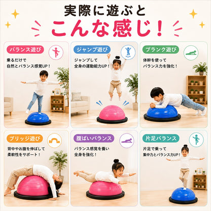 【9月中旬より順次出荷】遊びながら体幹トレーニング 親子で楽しめるバランスドーム - 【公式】allecore(アレコレ) 家具インテリア・生活雑貨のオンライン通販