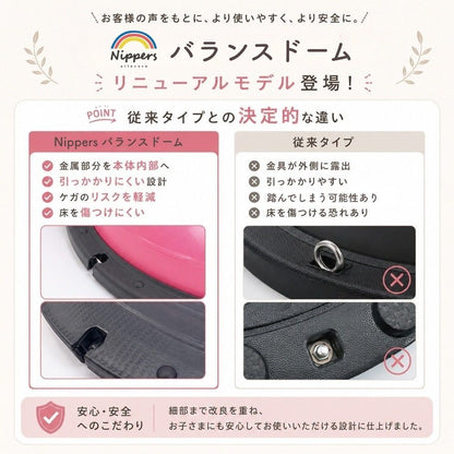 【9月中旬より順次出荷】遊びながら体幹トレーニング 親子で楽しめるバランスドーム - 【公式】allecore(アレコレ) 家具インテリア・生活雑貨のオンライン通販