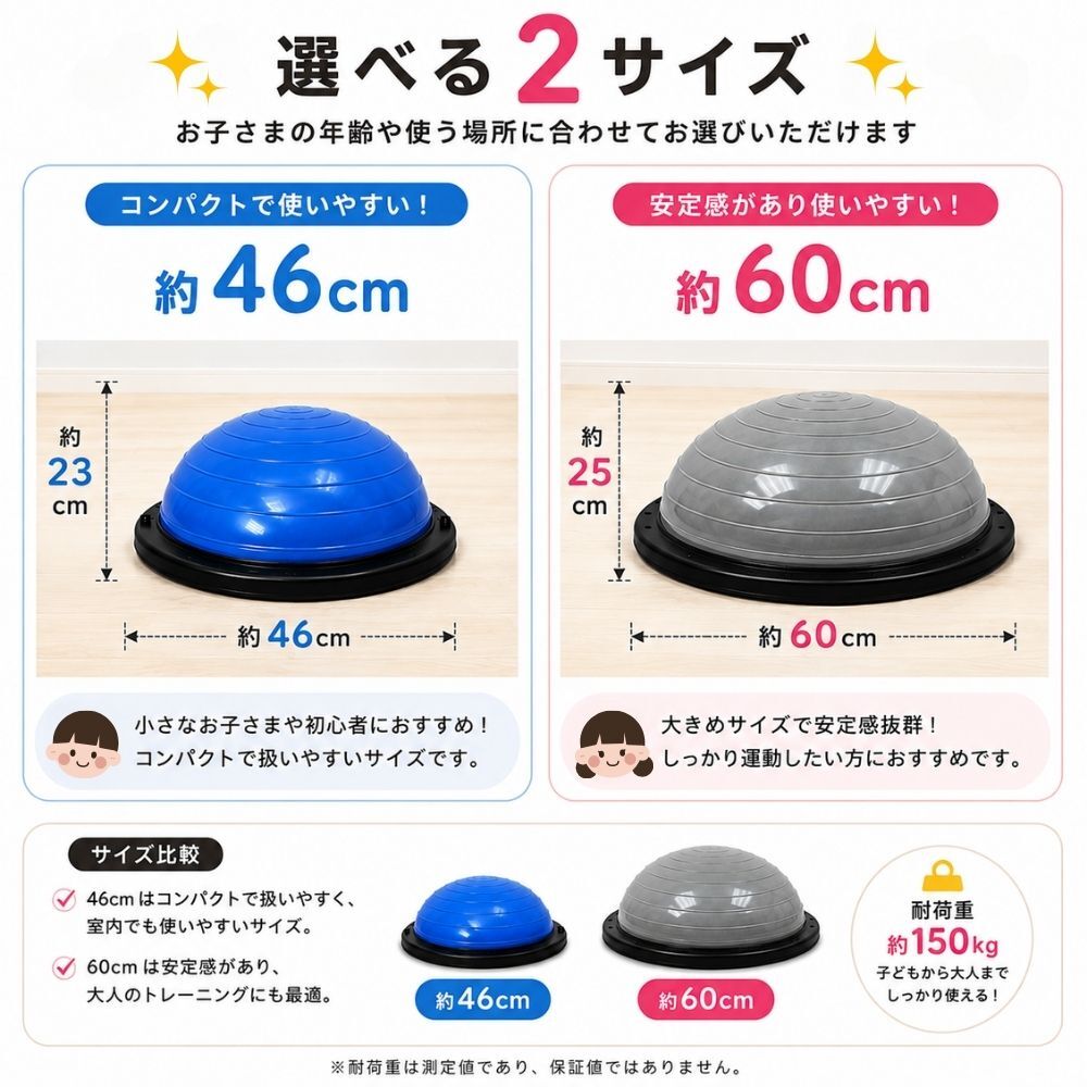 【9月中旬より順次出荷】遊びながら体幹トレーニング 親子で楽しめるバランスドーム - 【公式】allecore(アレコレ) 家具インテリア・生活雑貨のオンライン通販