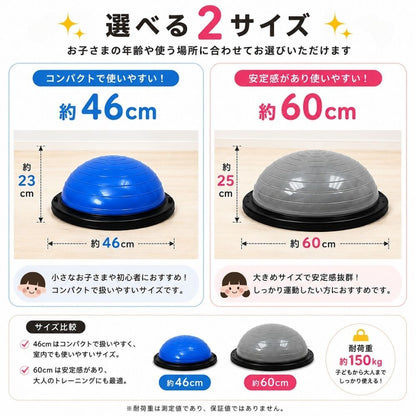 【9月中旬より順次出荷】遊びながら体幹トレーニング 親子で楽しめるバランスドーム - 【公式】allecore(アレコレ) 家具インテリア・生活雑貨のオンライン通販