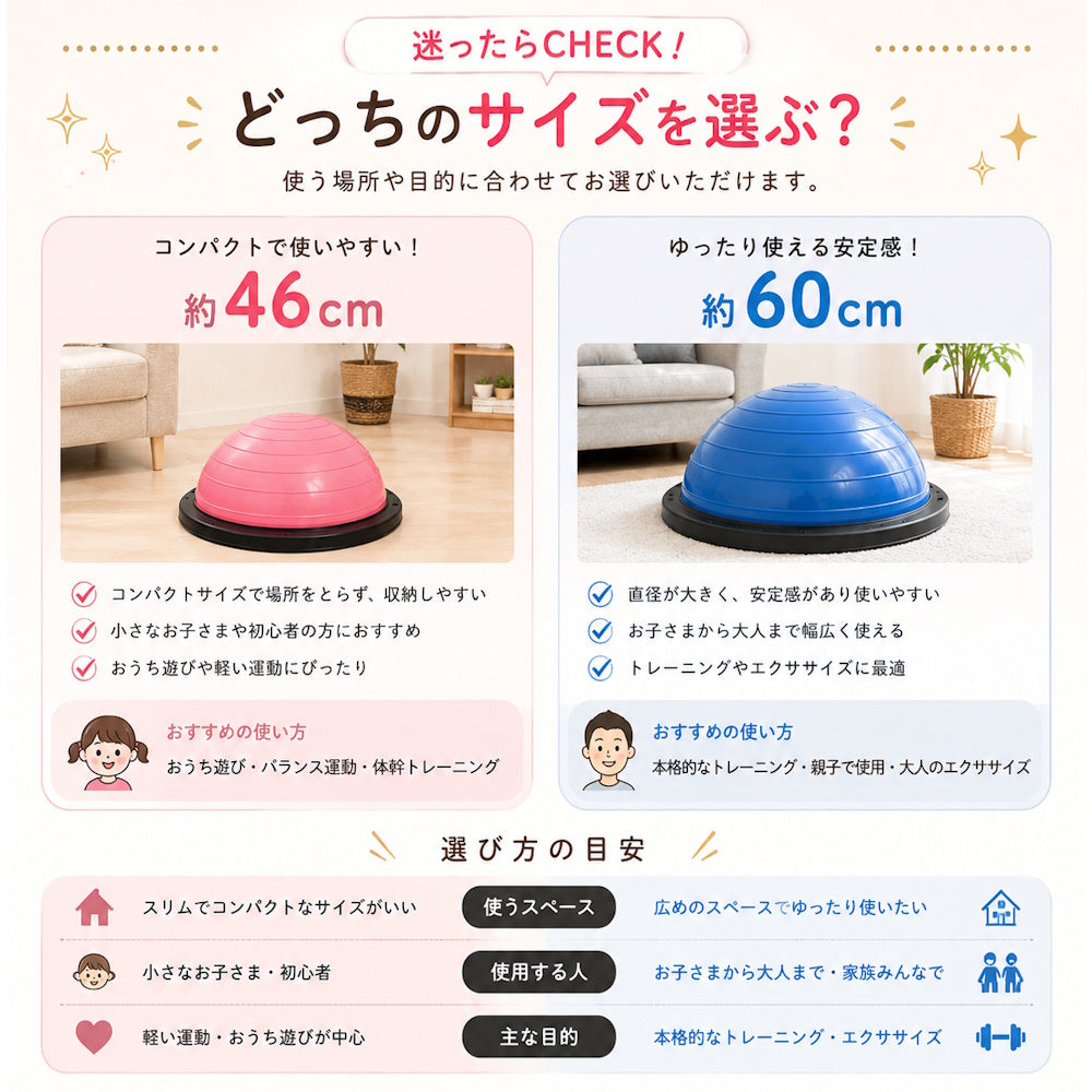 【9月中旬より順次出荷】遊びながら体幹トレーニング 親子で楽しめるバランスドーム - 【公式】allecore(アレコレ) 家具インテリア・生活雑貨のオンライン通販