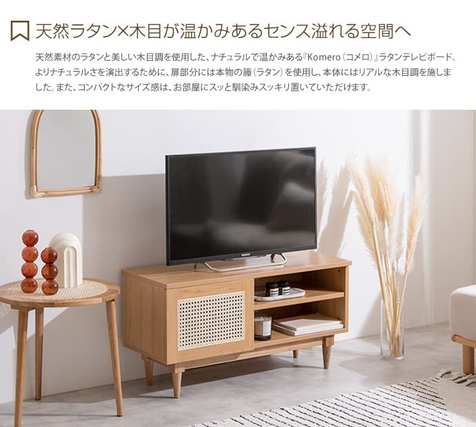 新商品】テレビ台 テレビボード TVボード ラタン 韓国 インテリア おしゃれ 木製 ナチュラル | 【公式】allecore(アレコレ)  家具インテリア・生活雑貨のオンライン通販