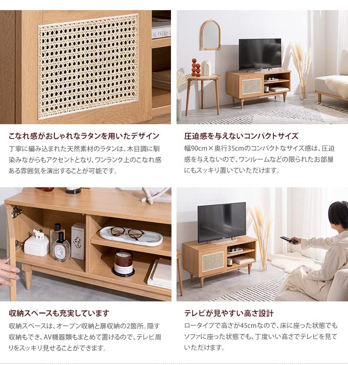 テレビ台 テレビボード TVボード ラタン 韓国 インテリア おしゃれ