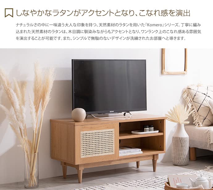 テレビ台 テレビボード TVボード ラタン 韓国 インテリア テレビ台 テレビボード TVボード ラタン 韓国 インテリア