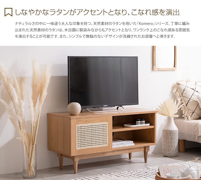 【新商品】テレビ台 テレビボード TVボード ラタン 韓国 インテリア おしゃれ 木製 ナチュラル