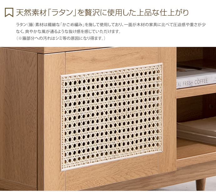 テレビ台 テレビボード TVボード ラタン 韓国 インテリア おしゃれ