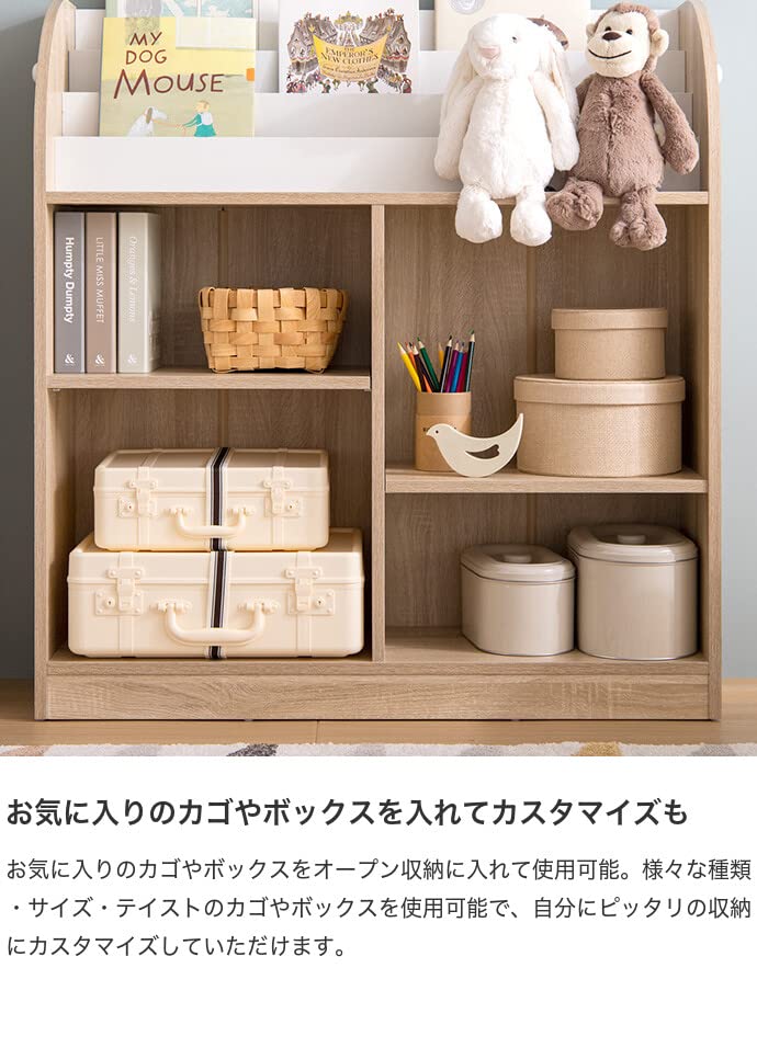 おもちゃ 収納 絵本棚 子供部屋収納 絵本収納 ナチュラル／ホワイト