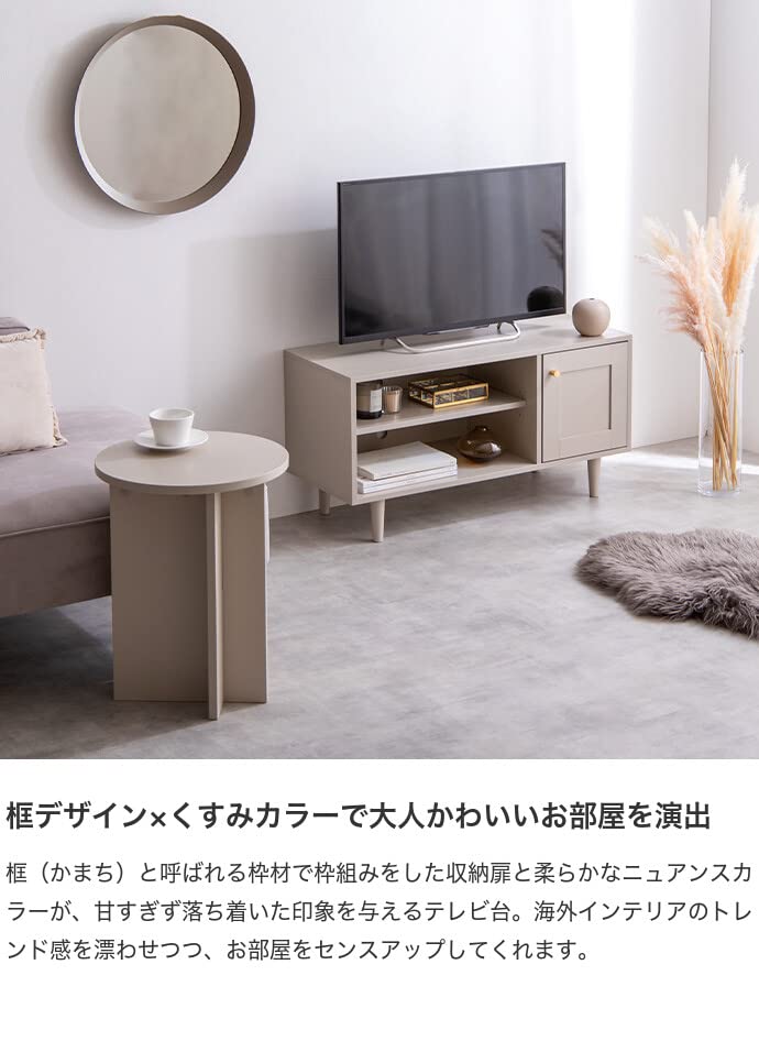 【新商品】テレビ台 テレビボード ローボード 韓国 インテリア グレージュ