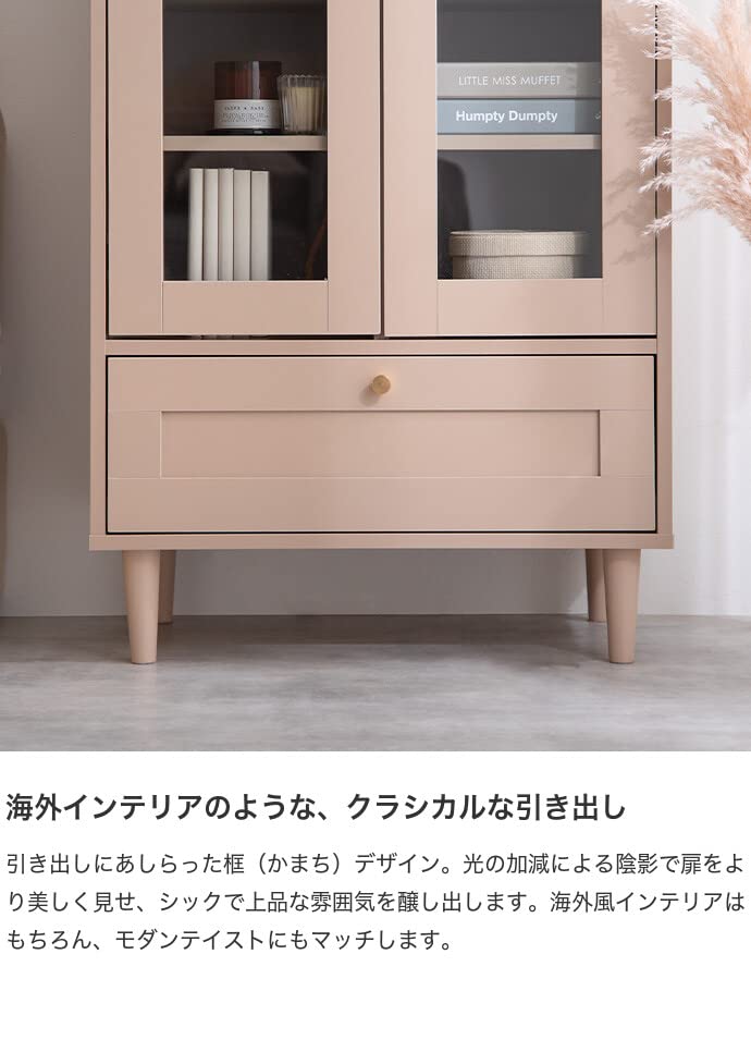 キャビネット 幅90cm 韓国インテリア ニュアンスカラー グレージュ キャビネット キッチンキャビネット 韓国 インテリア グレージュ