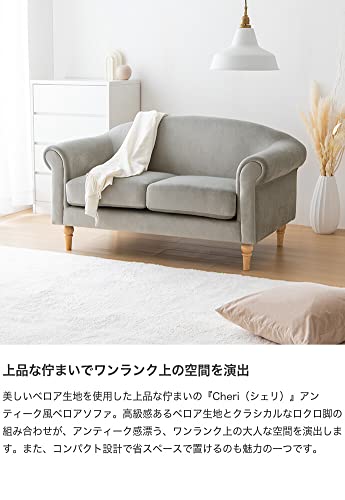 ベロア生地 2人掛けソファ グレー