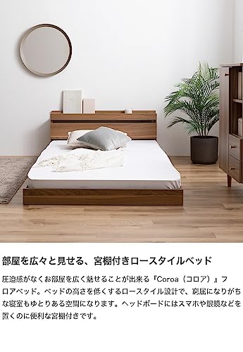 新商品】ベッド ローベッド フロアベッド シングル ブラウン【超高密度ポケットコイルマットレス付】 | 【公式】allecore(アレコレ)  家具インテリア・生活雑貨のオンライン通販