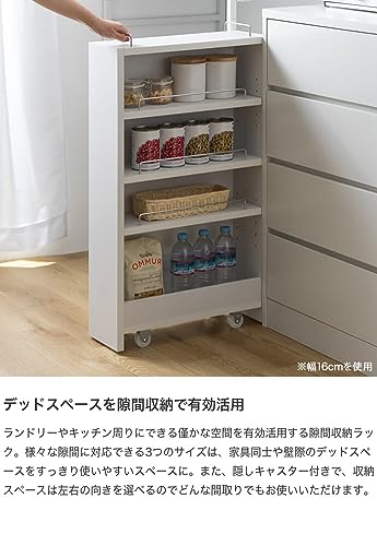 【新商品】隙間収納 ラック 棚 すきま 冷蔵庫横 キッチン ブラック