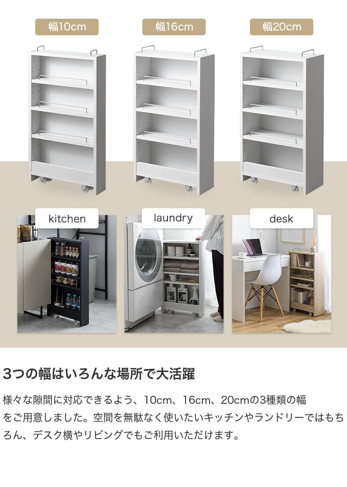 【新商品】隙間収納 ラック 棚 すきま 冷蔵庫横 キッチン ブラック