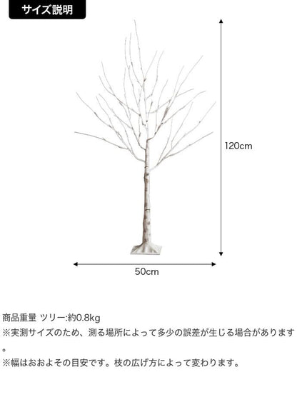 【新商品】高さ120 クリスマスツリー ツリー ブランチツリー ホワイト