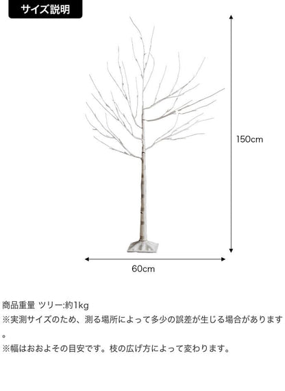 【新商品】高さ150 クリスマスツリー ツリー ブランチツリー ホワイト