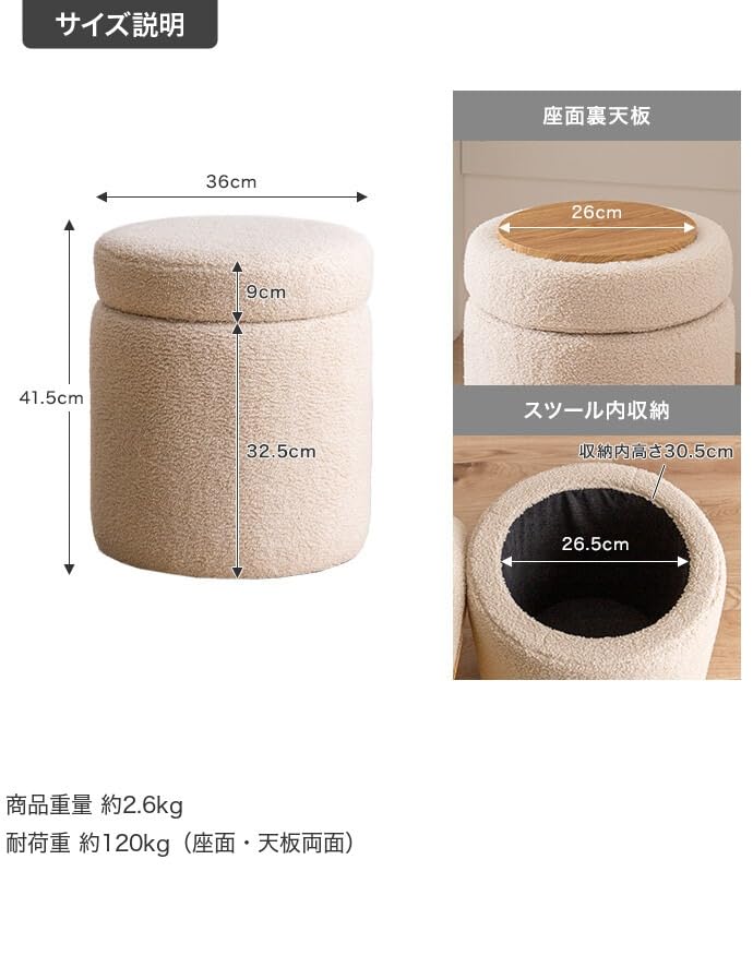 IN ST KRM　スツール　ベージュ　収納付 IN ST KRM スツール ベージュ 収納