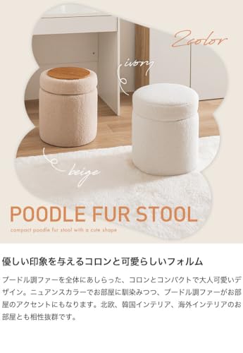 【新商品】スツール 椅子 チェア オットマン サイドテーブル 収納 ベージュ