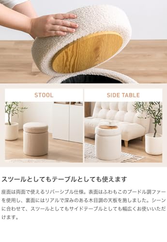 【新商品】スツール 椅子 チェア オットマン サイドテーブル 収納 ベージュ