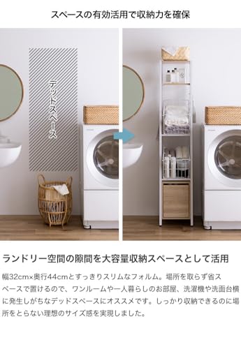 ランドリーバスケット ラック 収納 洗濯機 横 周り 隙間 ブラウン