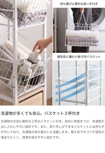ランドリーバスケット ラック 収納 洗濯機 横 周り 隙間 ブラウン