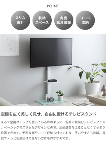 【新商品】テレビスタンド テレビ台 ラック ボード 壁寄せ ブラック