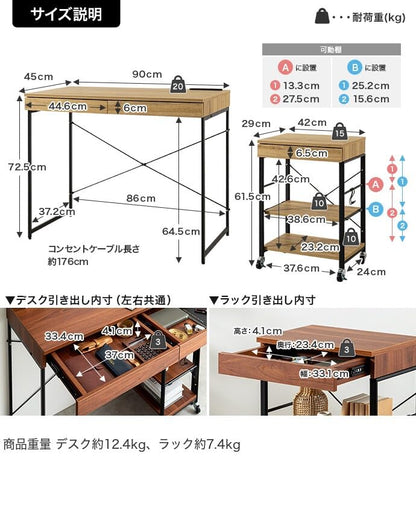 【新商品】デスクセット 机 ラック ワゴン テーブル 収納 ブラウン