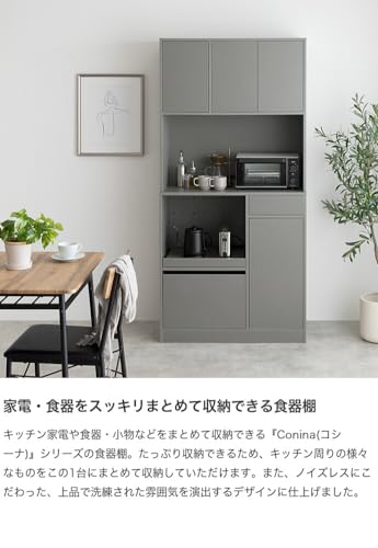 新商品】食器棚 キッチンボード カップボード キャビネット グレー | 【公式】allecore(アレコレ) 家具インテリア・生活雑貨のオンライン通販