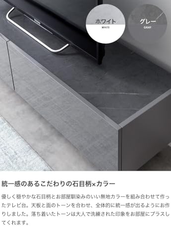 テレビ台 ローボード 扉収納 tv スリム 鏡面 石目調 グレー