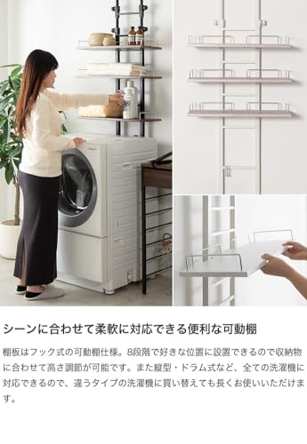 新商品】ランドリーラック つっぱり 突っ張り 棚 壁面 ウォール | 【公式】allecore(アレコレ) 家具インテリア・生活雑貨のオンライン通販