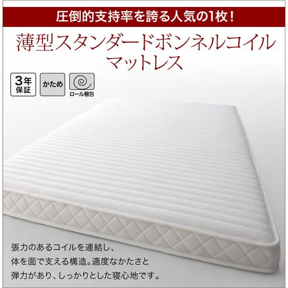 組立設置付き ベッド チェストベッド 大容量収納ベッド／センペール2 薄型スタンダードボンネルコイルマットレス付き ロータイプ 引き出し4杯 セミダブル
