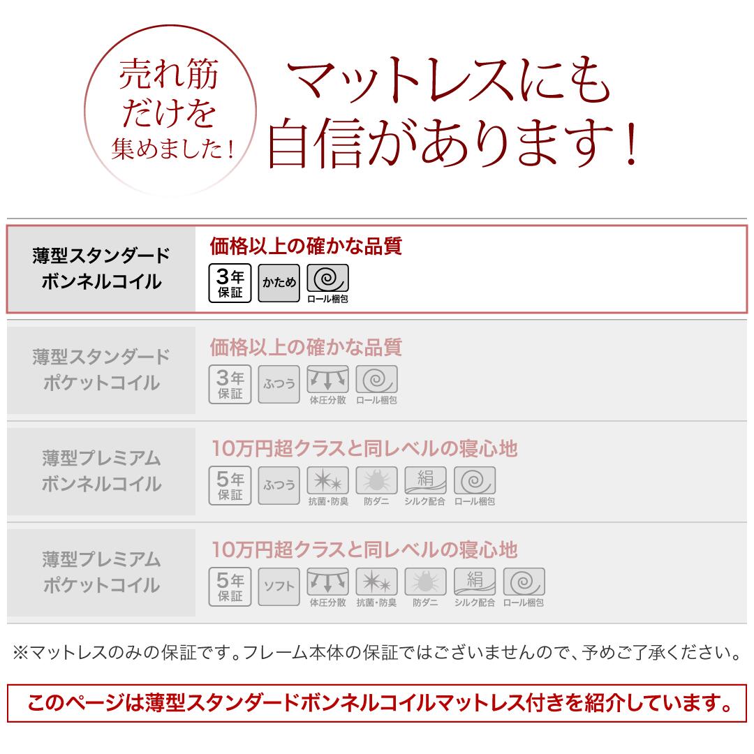 組立設置付き ベッド チェストベッド 大容量収納ベッド／センペール2 薄型スタンダードボンネルコイルマットレス付き ロータイプ 引き出し2杯 セミダブル