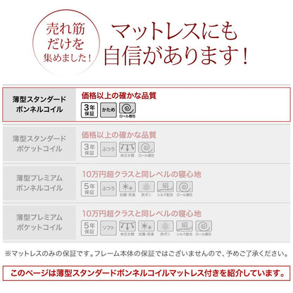 組立設置付き ベッド チェストベッド 大容量収納ベッド／センペール2 薄型スタンダードボンネルコイルマットレス付き ロータイプ 引き出しなし セミダブル