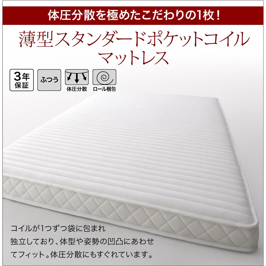 組立設置付き ベッド チェストベッド 大容量収納ベッド／センペール2 薄型スタンダードポケットコイルマットレス付き ロータイプ 引き出し4杯 セミダブル