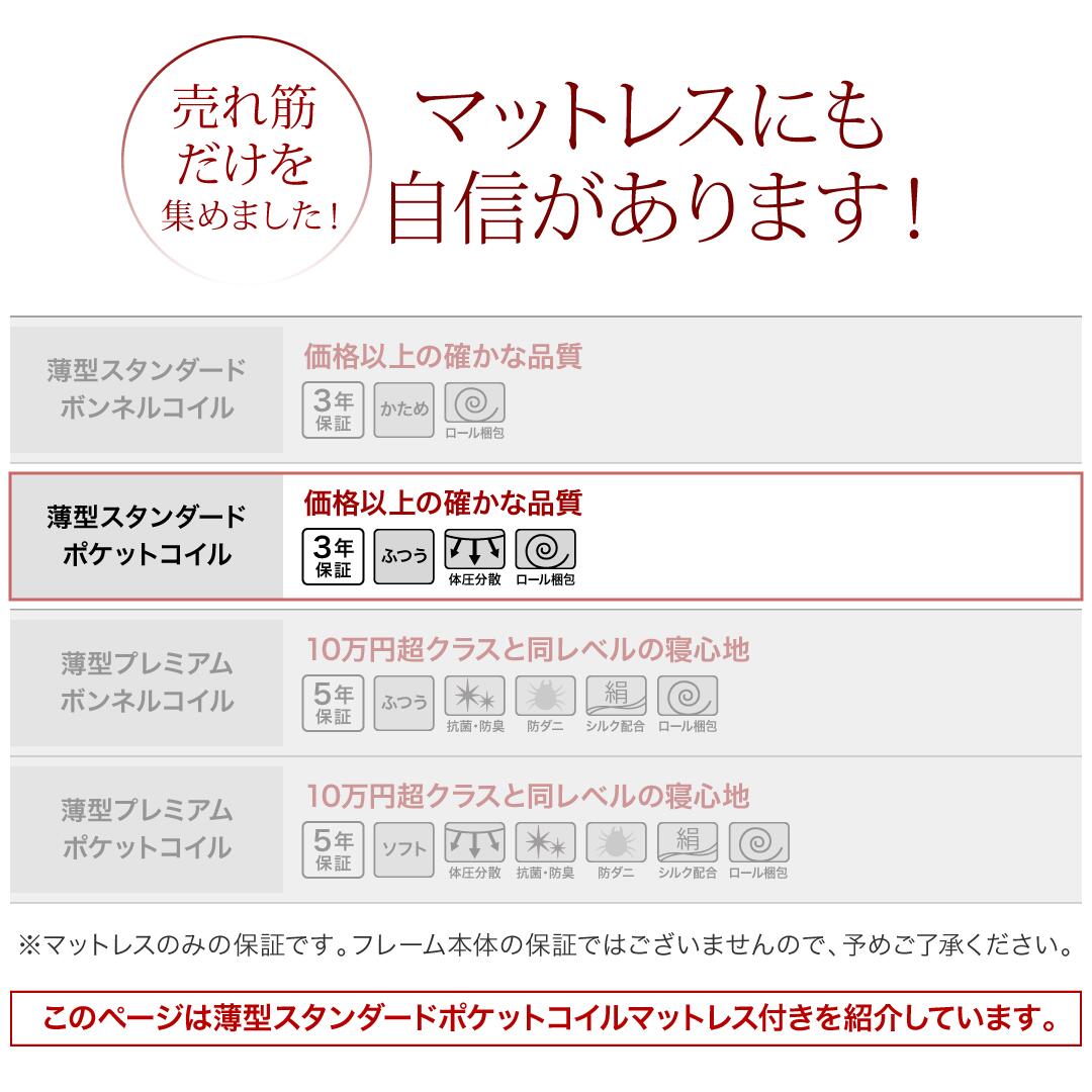 組立設置付き ベッド チェストベッド 大容量収納ベッド／センペール2 薄型スタンダードポケットコイルマットレス付き ロータイプ 引き出し2杯 セミダブル