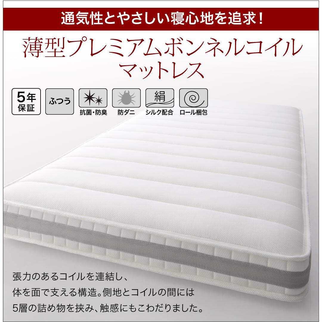 組立設置付き ベッド チェストベッド 大容量収納ベッド／センペール2 薄型プレミアムボンネルコイルマットレス付き ロータイプ 引き出し2杯 セミダブル