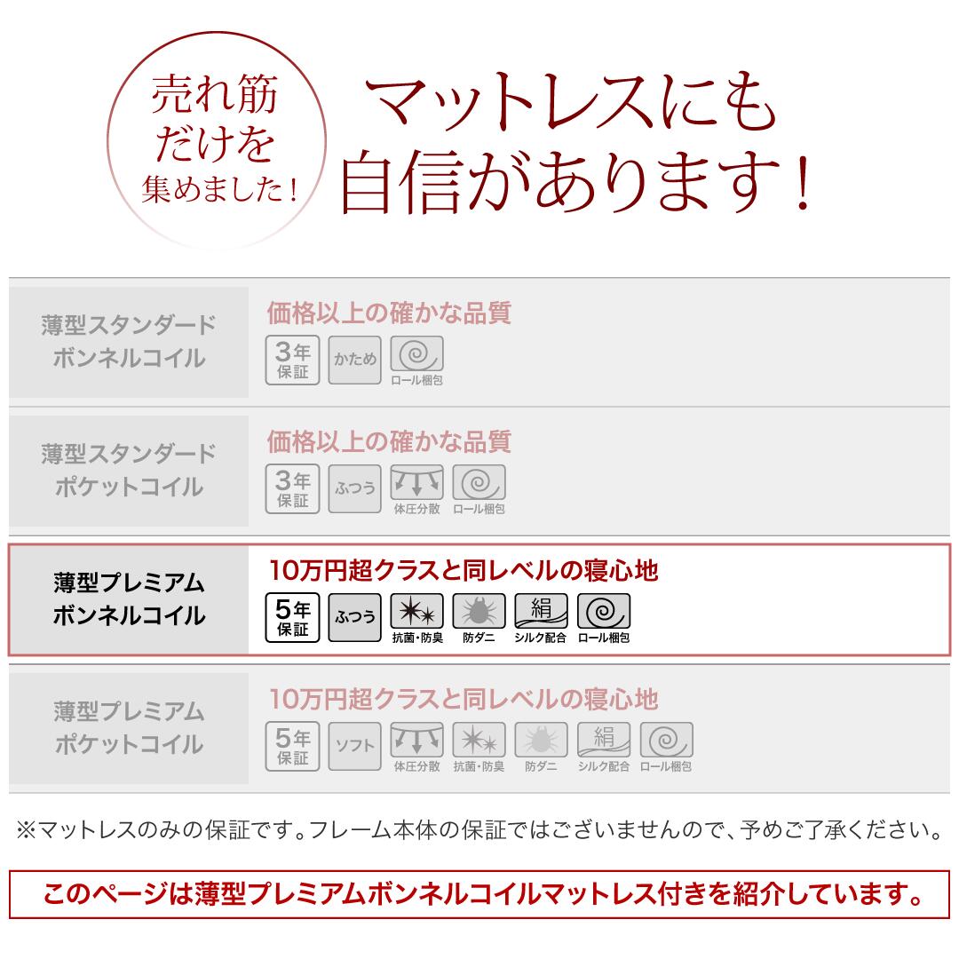 組立設置付き ベッド チェストベッド 大容量収納ベッド／センペール2 薄型プレミアムボンネルコイルマットレス付き ロータイプ 引き出し2杯 セミダブル