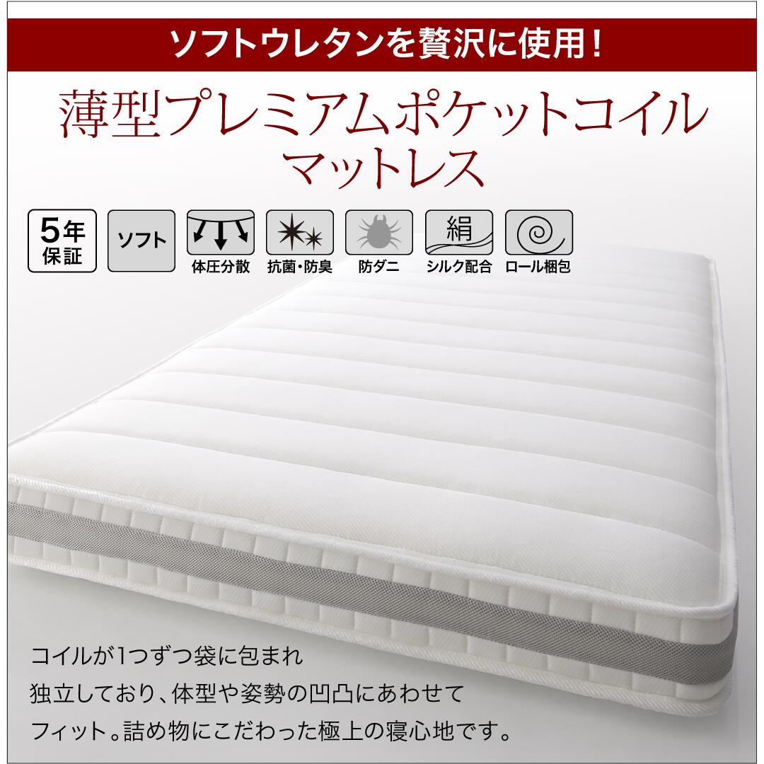 組立設置付き ベッド チェストベッド 大容量収納ベッド／センペール2 薄型プレミアムポケットコイルマットレス付き ロータイプ 引き出し2杯 セミダブル